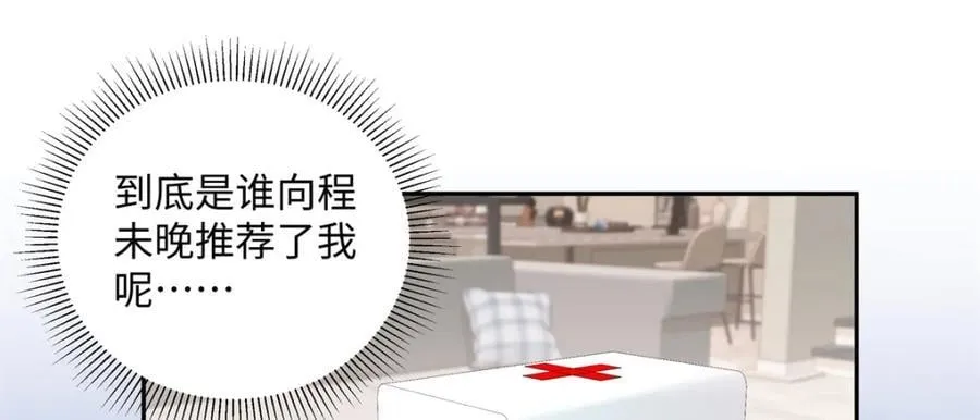 32 谁还不是个演员 第44页