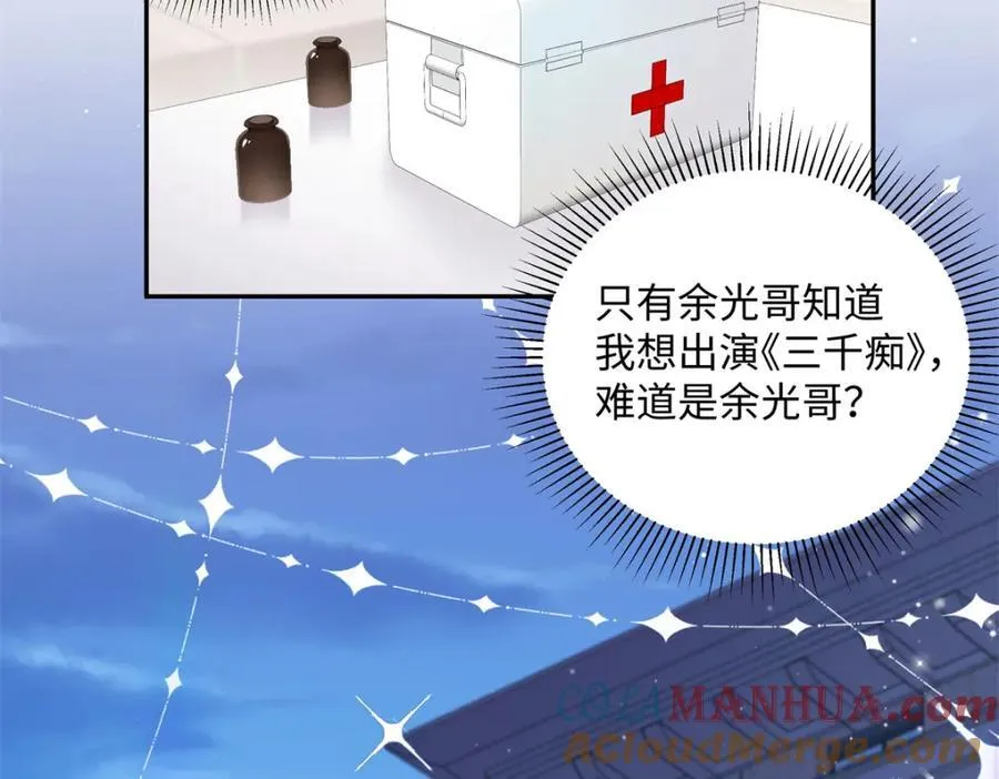 32 谁还不是个演员 第45页