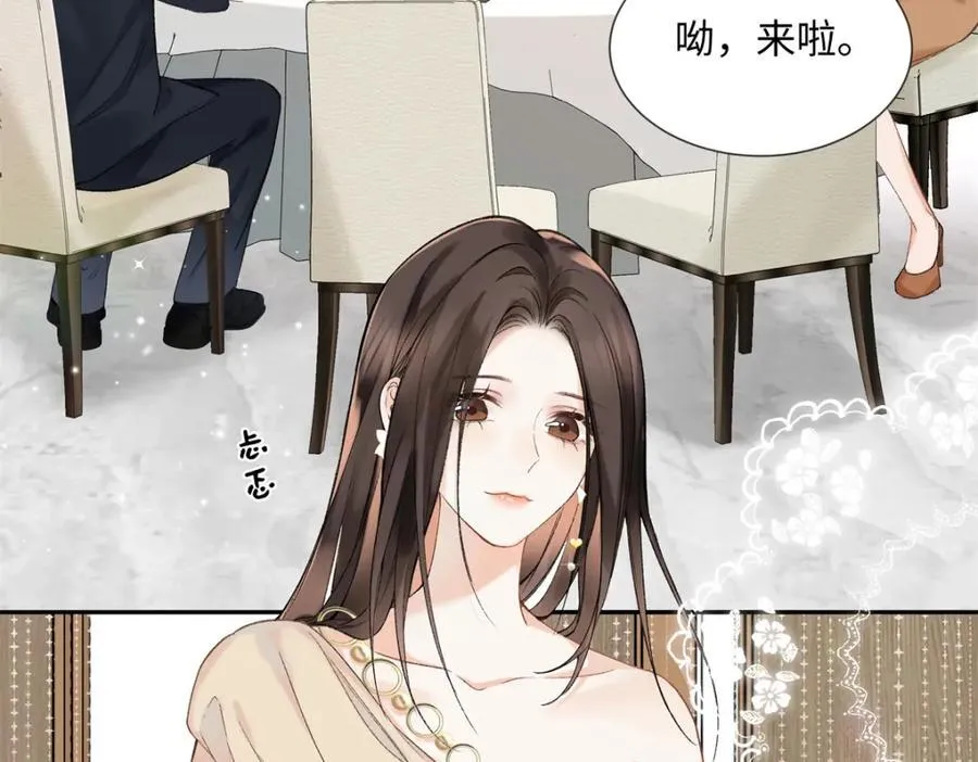 32 谁还不是个演员 第52页