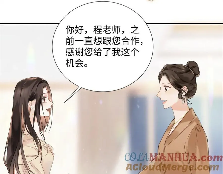 32 谁还不是个演员 第57页