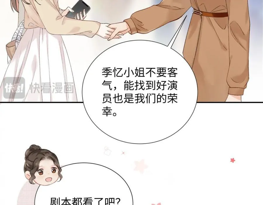 32 谁还不是个演员 第58页