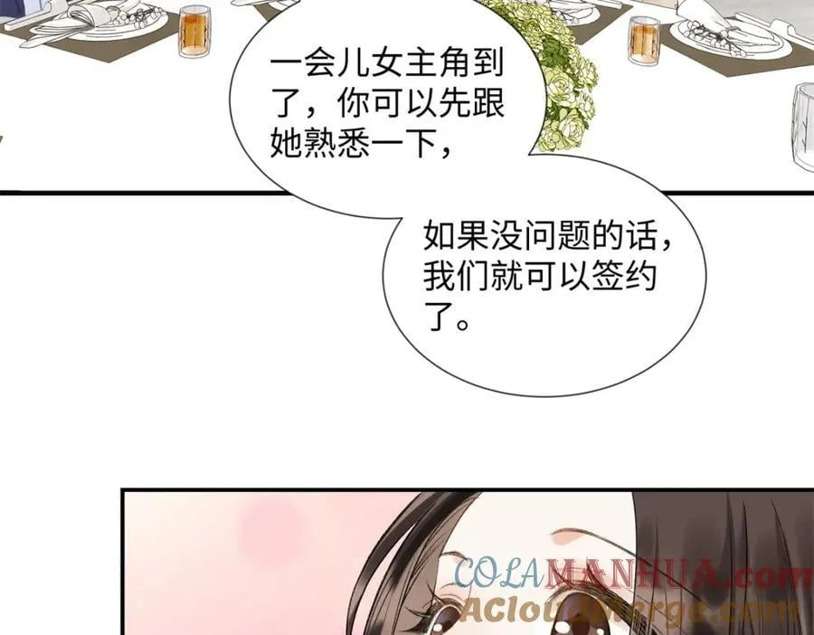 32 谁还不是个演员 第61页