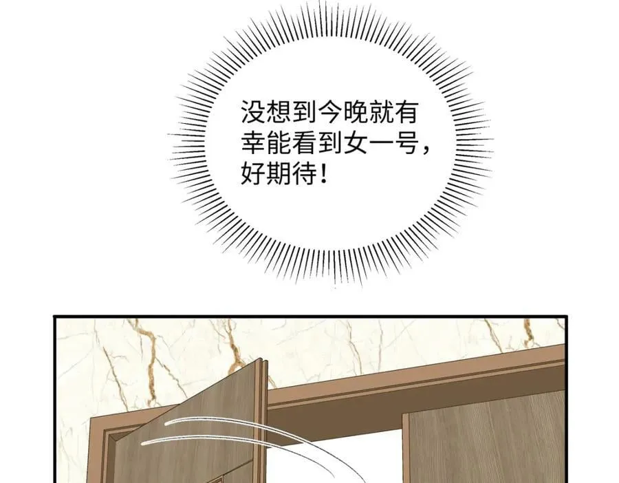 32 谁还不是个演员 第63页