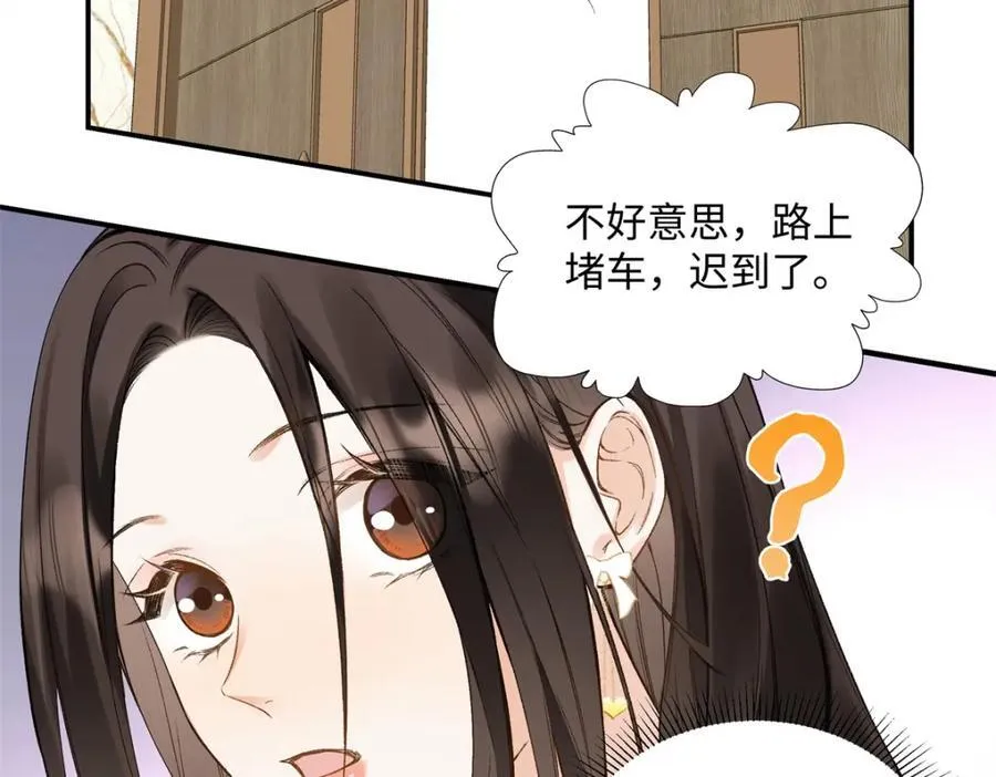 32 谁还不是个演员 第64页