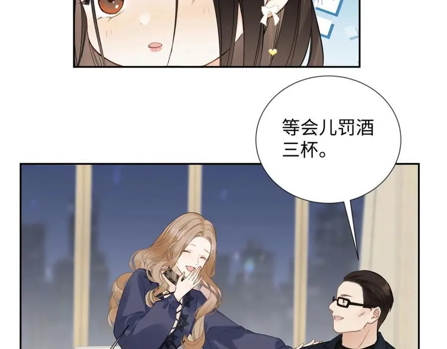 32 谁还不是个演员 第70页