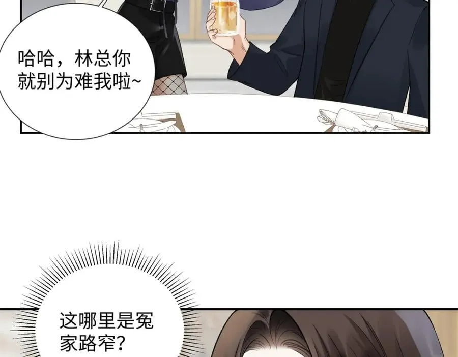 32 谁还不是个演员 第72页