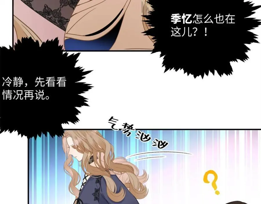 32 谁还不是个演员 第78页