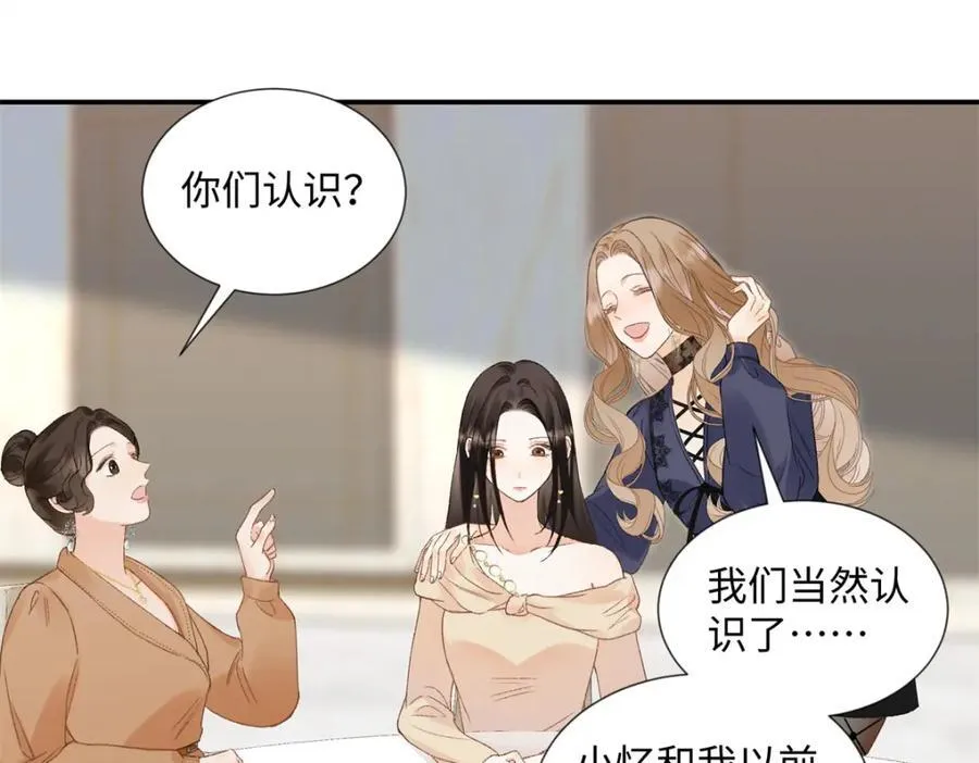 32 谁还不是个演员 第83页