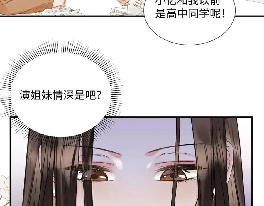 32 谁还不是个演员 第84页