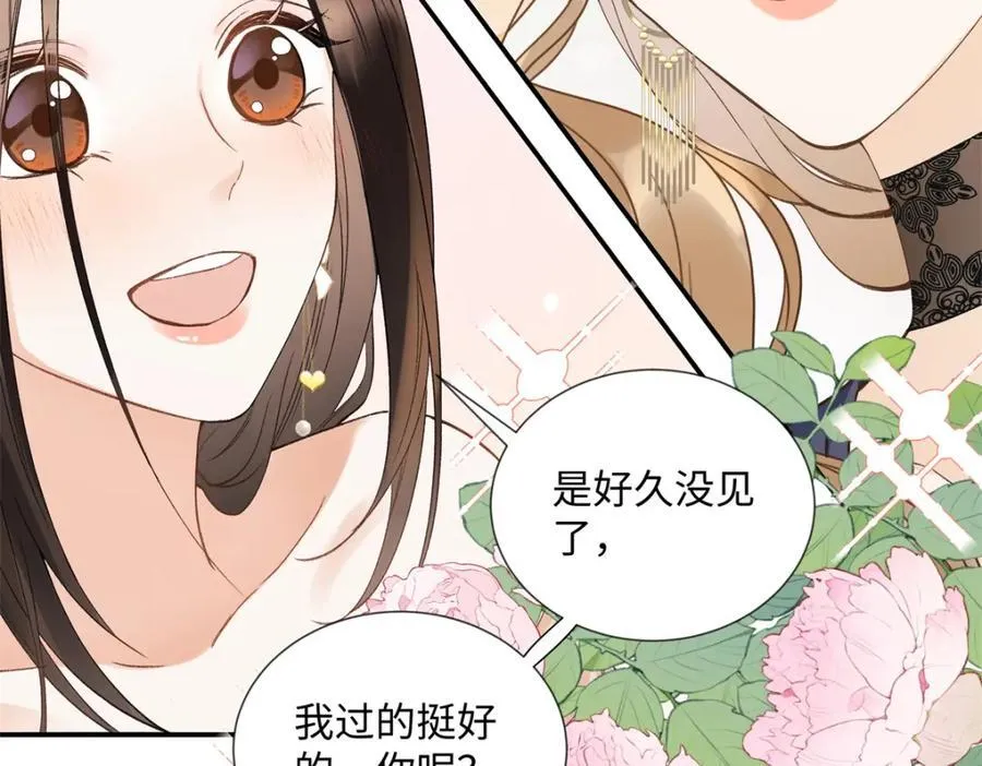32 谁还不是个演员 第87页
