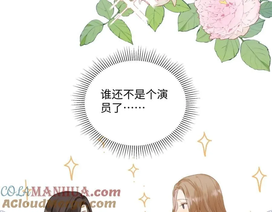 32 谁还不是个演员 第89页