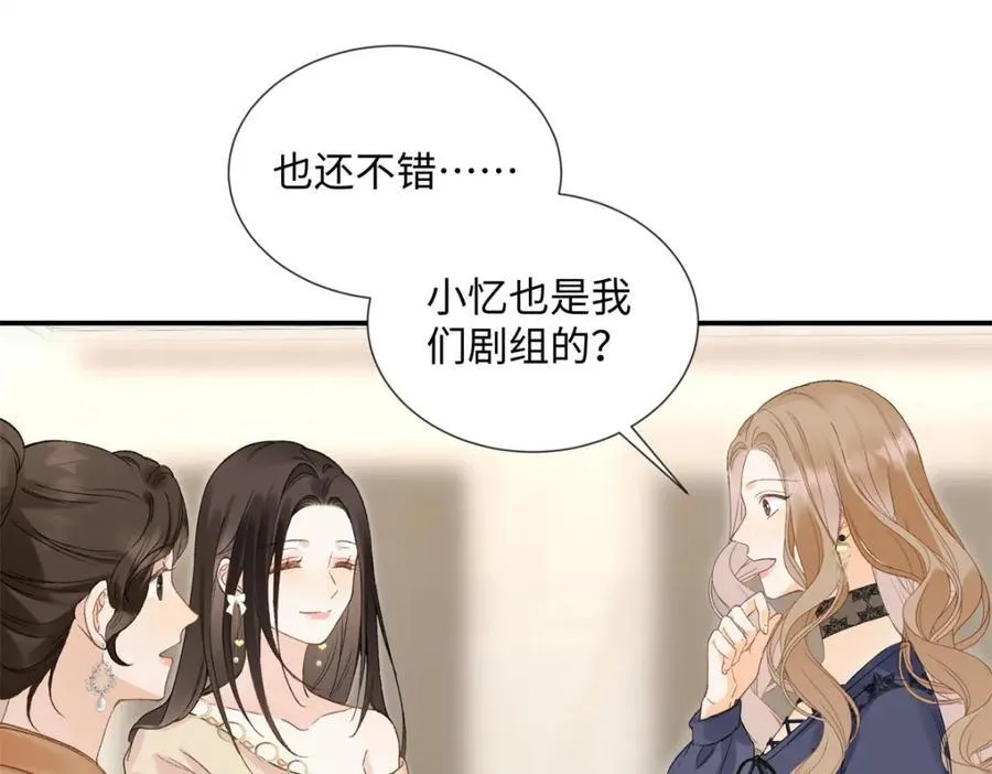 32 谁还不是个演员 第92页