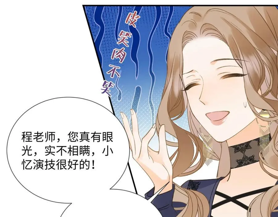 32 谁还不是个演员 第95页