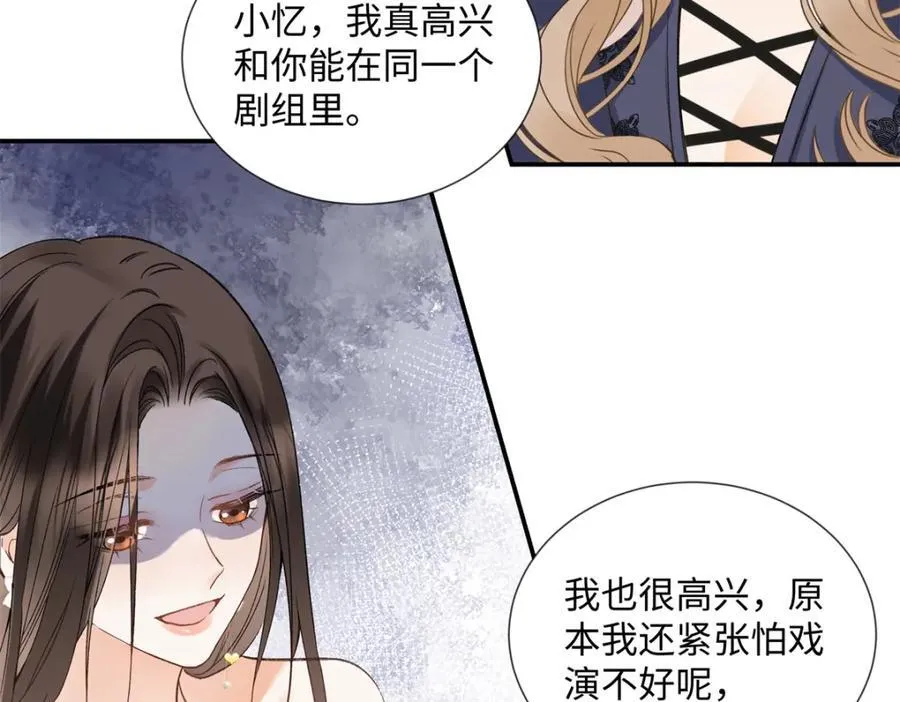 32 谁还不是个演员 第96页