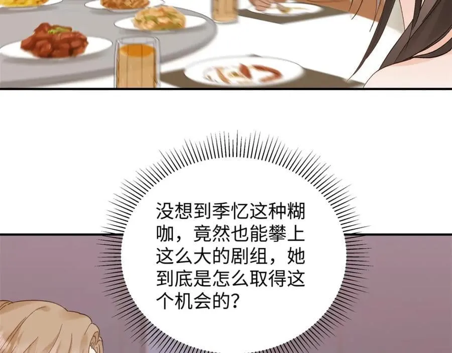 32 谁还不是个演员 第103页