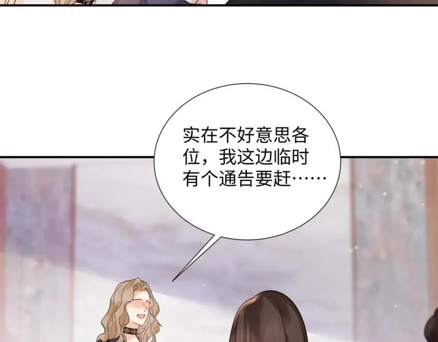 32 谁还不是个演员 第107页