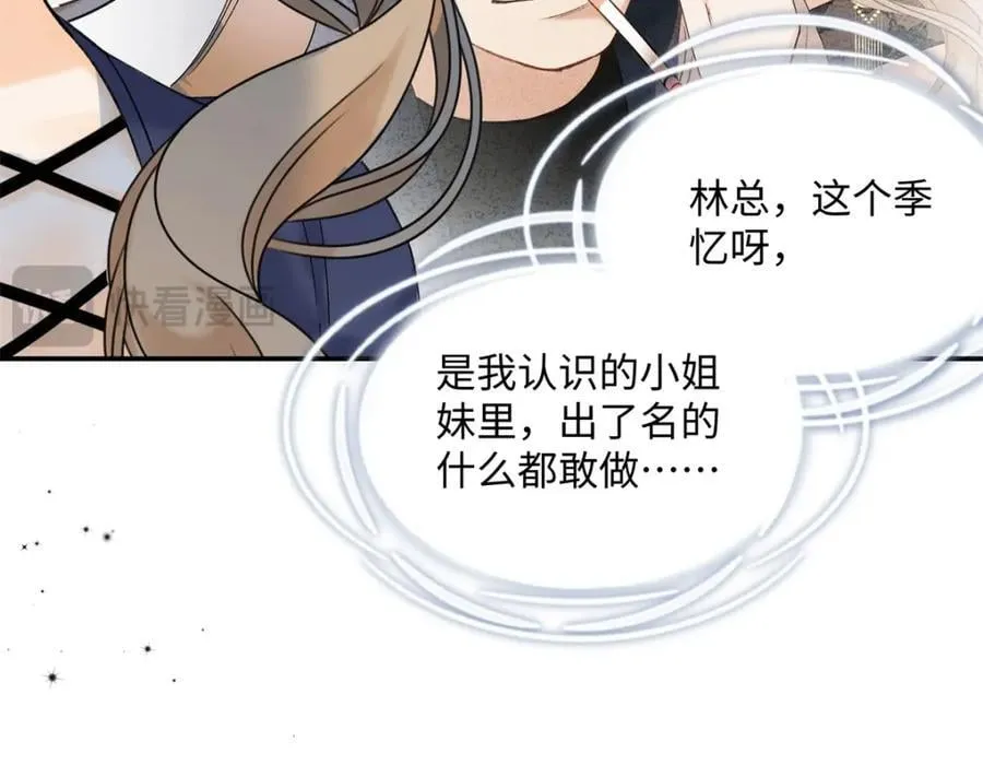 32 谁还不是个演员 第114页
