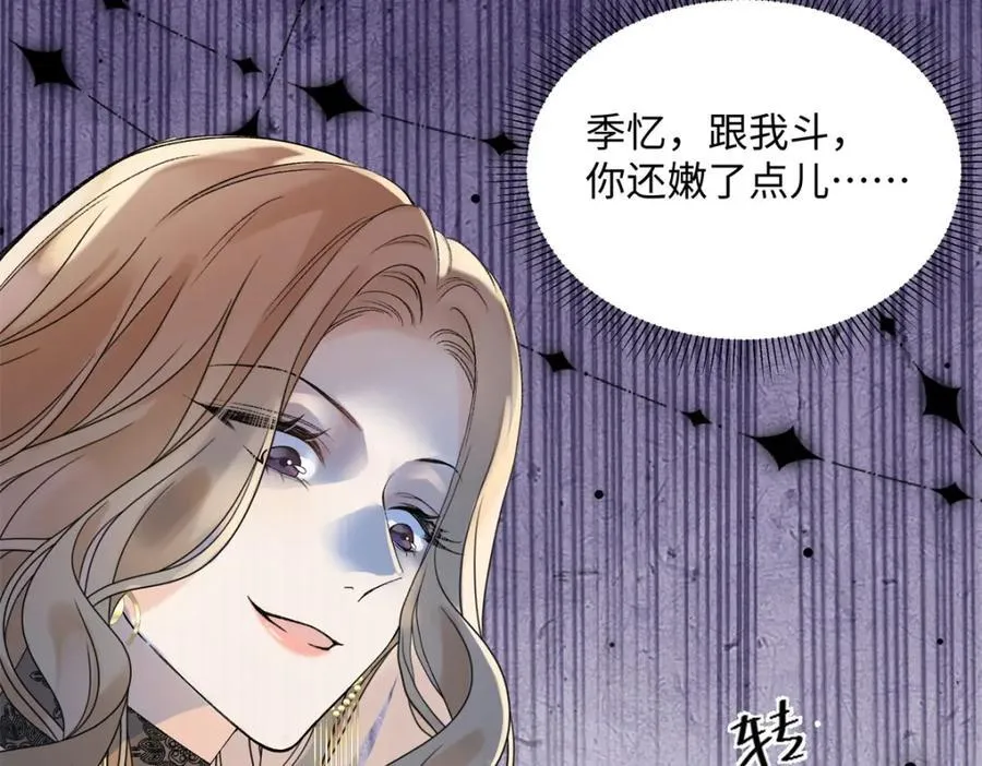 32 谁还不是个演员 第116页