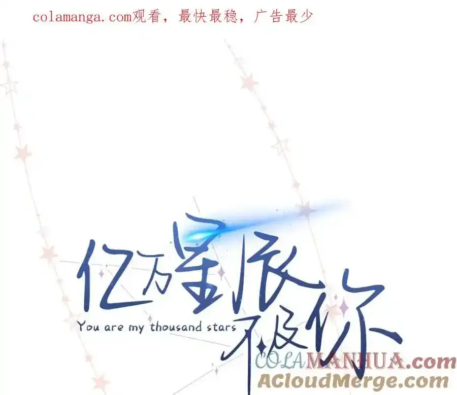 33 季忆 你一定要没事 第1页