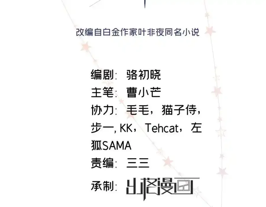 33 季忆 你一定要没事 第2页