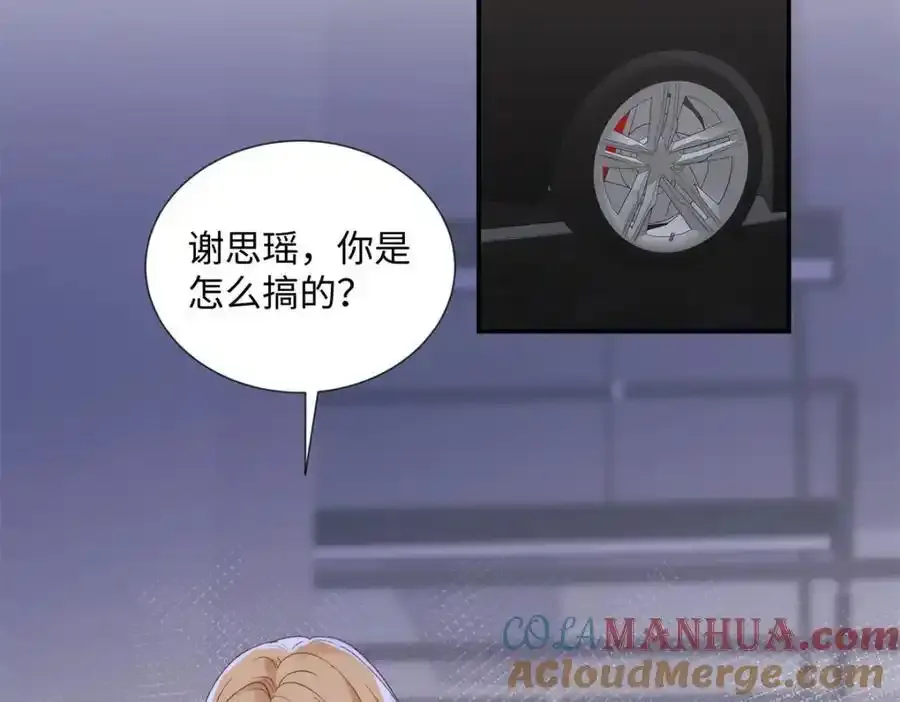33 季忆 你一定要没事 第5页