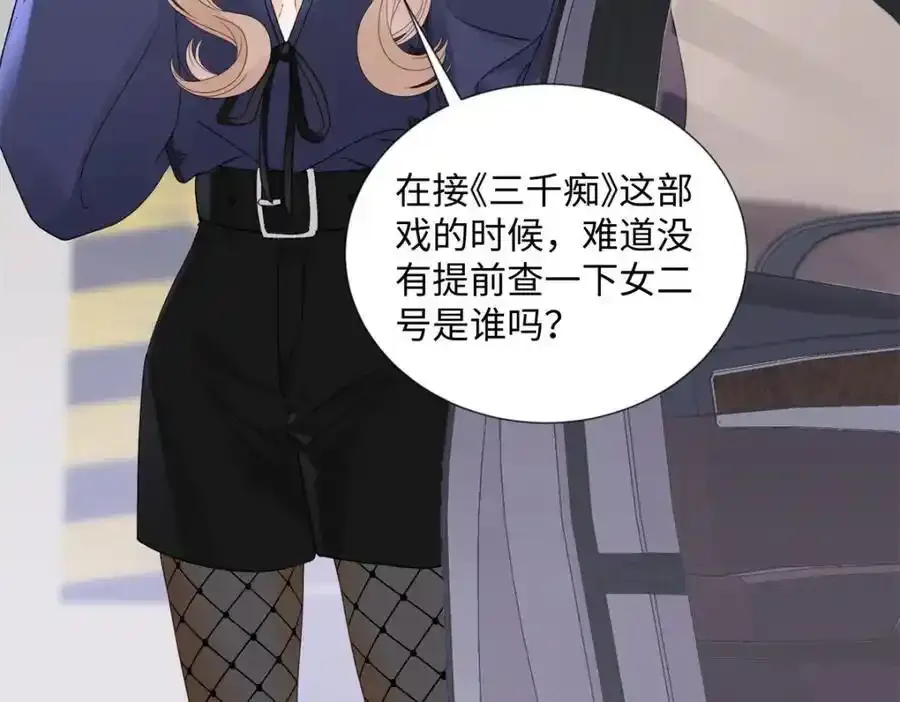 33 季忆 你一定要没事 第7页