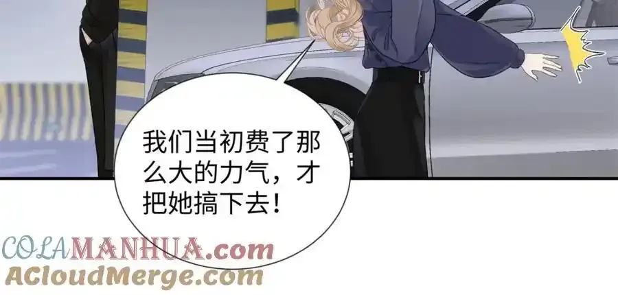 33 季忆 你一定要没事 第9页