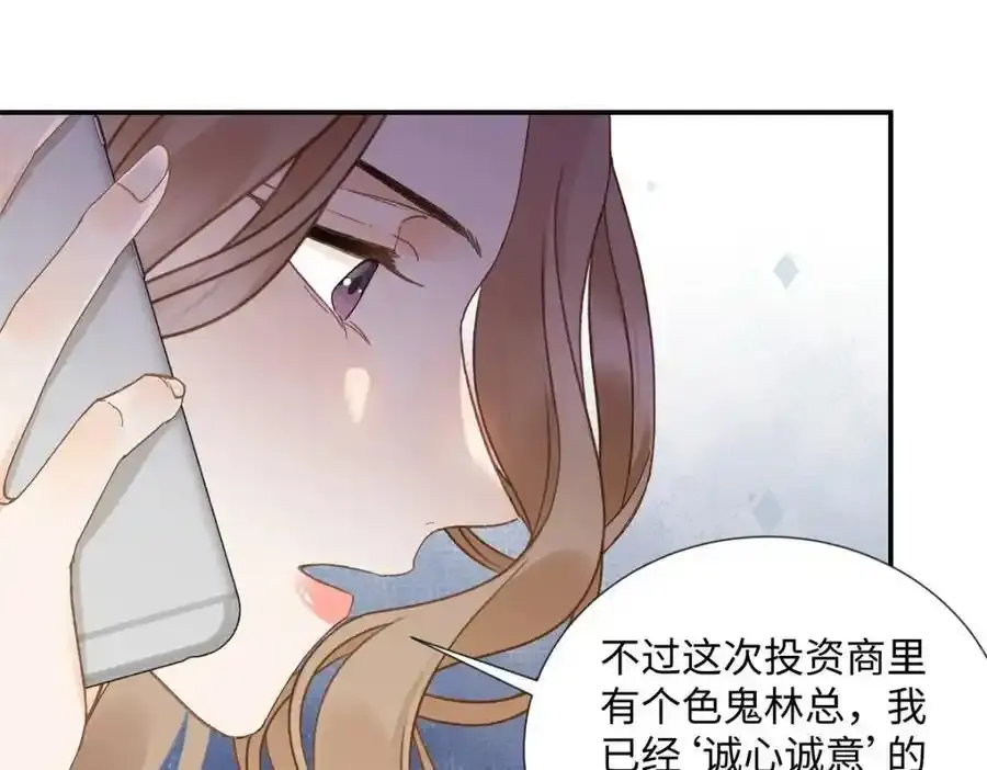 33 季忆 你一定要没事 第10页