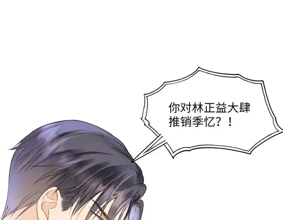 33 季忆 你一定要没事 第22页