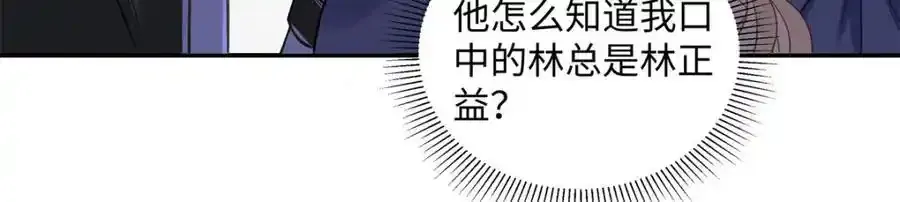33 季忆 你一定要没事 第24页