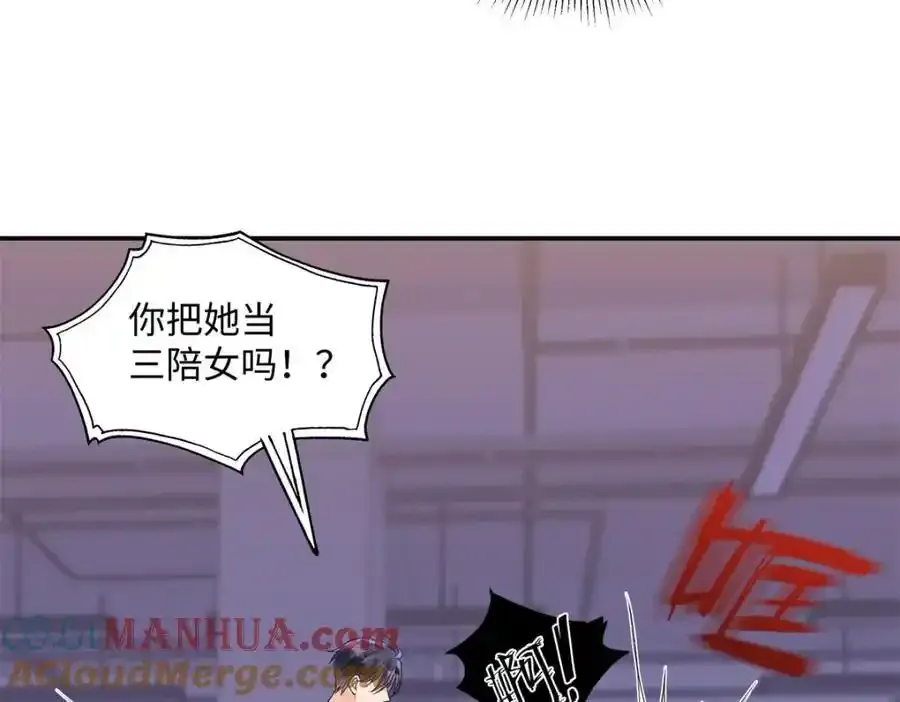 33 季忆 你一定要没事 第25页