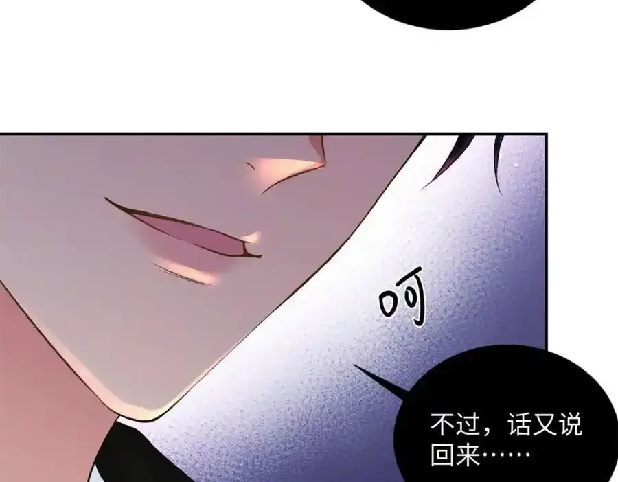 33 季忆 你一定要没事 第32页