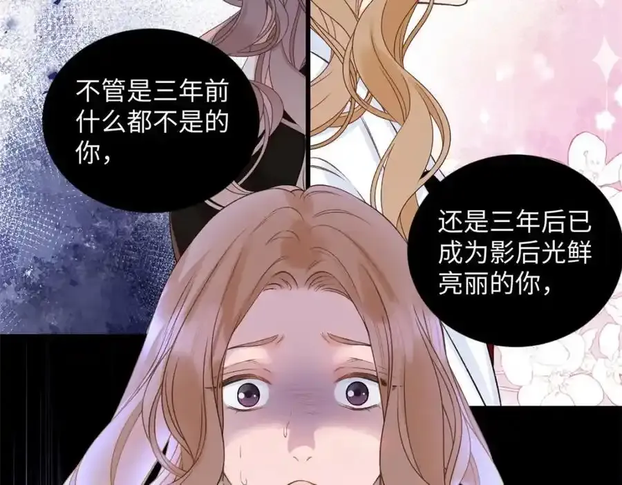 33 季忆 你一定要没事 第35页