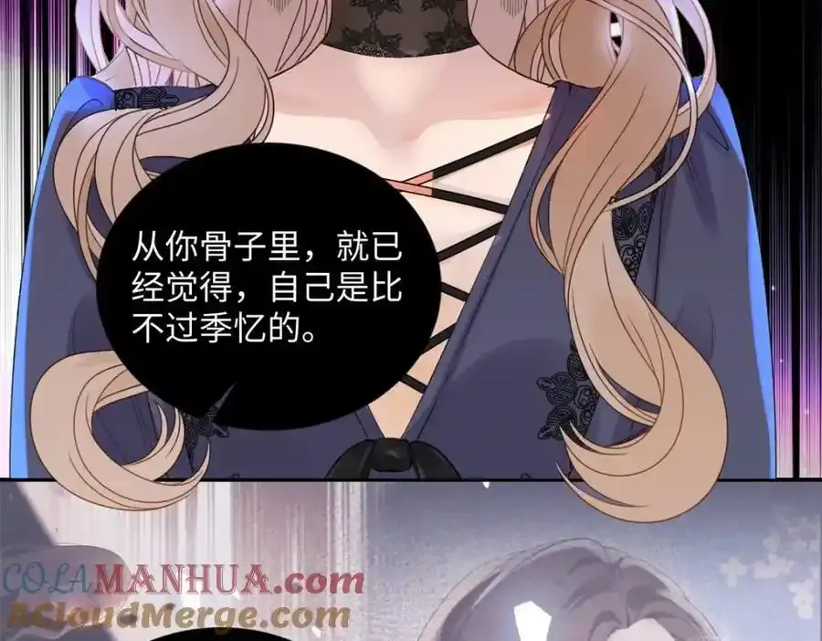 33 季忆 你一定要没事 第37页