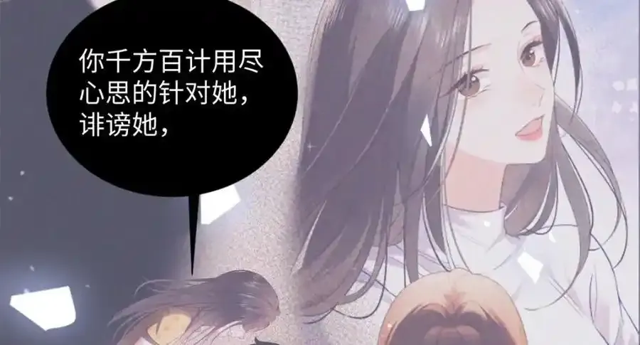 33 季忆 你一定要没事 第38页