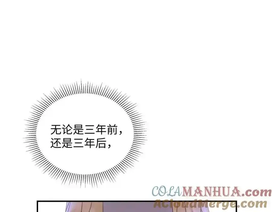 33 季忆 你一定要没事 第41页