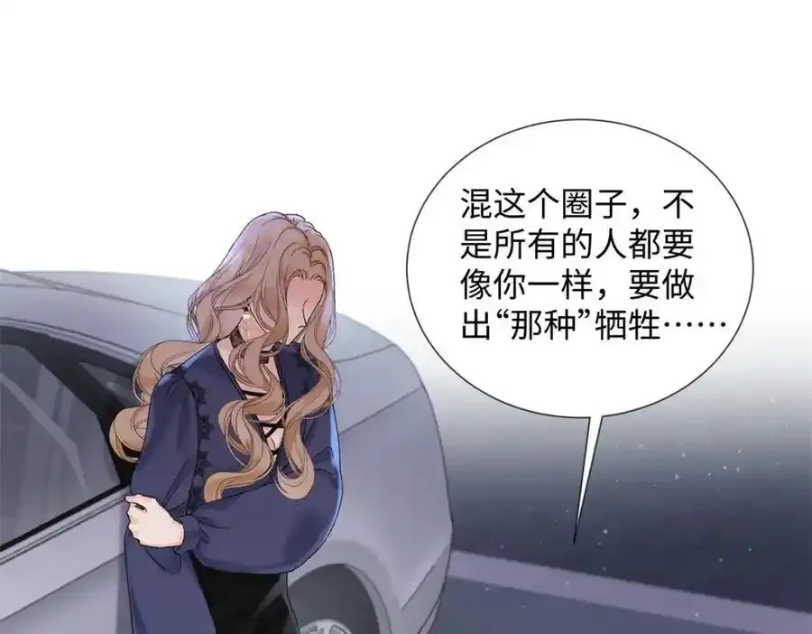 33 季忆 你一定要没事 第43页