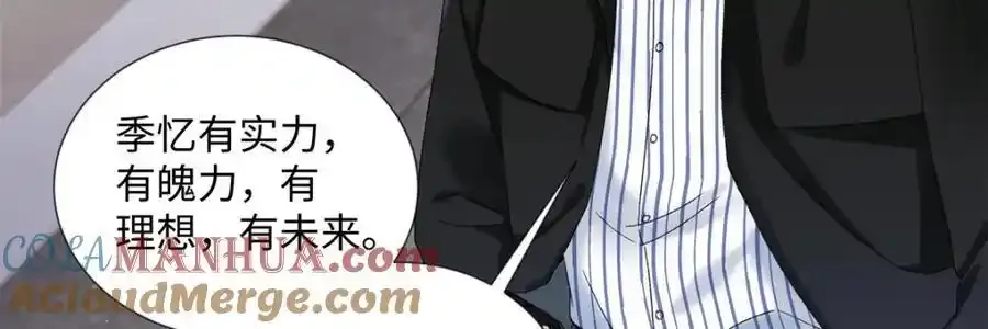 33 季忆 你一定要没事 第45页