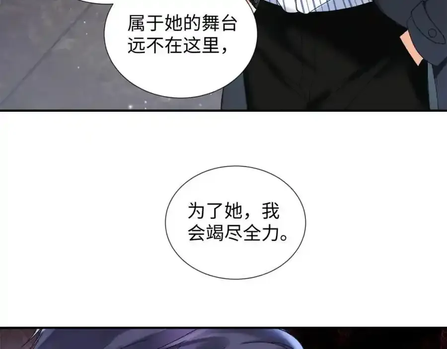 33 季忆 你一定要没事 第46页