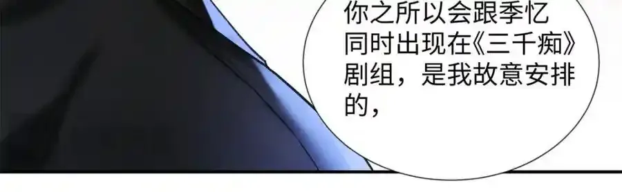 33 季忆 你一定要没事 第48页