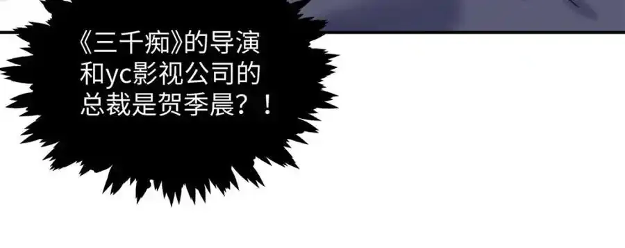 33 季忆 你一定要没事 第51页