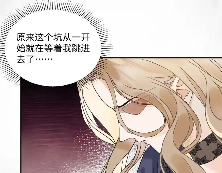 33 季忆 你一定要没事 第52页