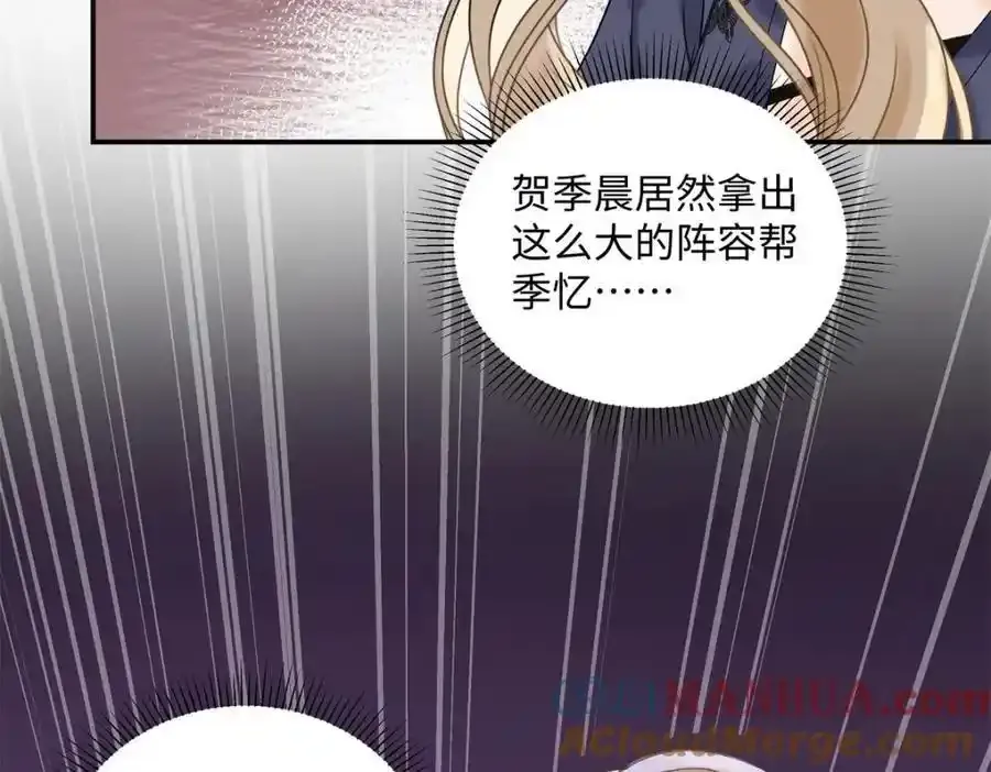 33 季忆 你一定要没事 第53页