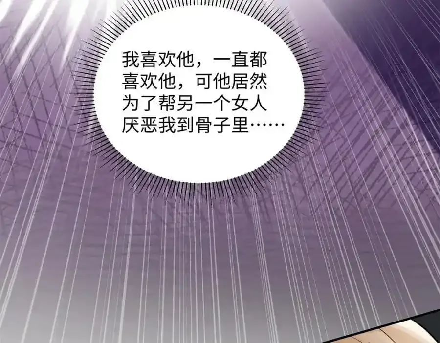 33 季忆 你一定要没事 第58页