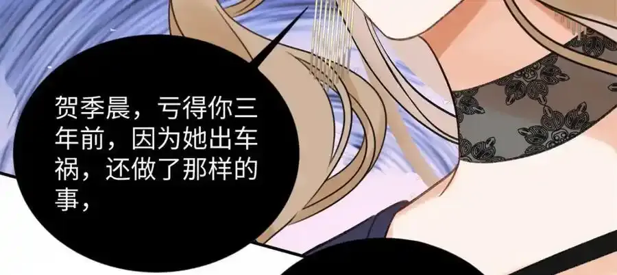 33 季忆 你一定要没事 第60页