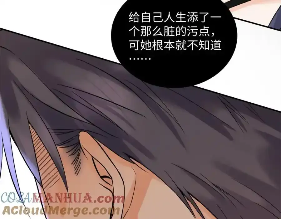 33 季忆 你一定要没事 第61页