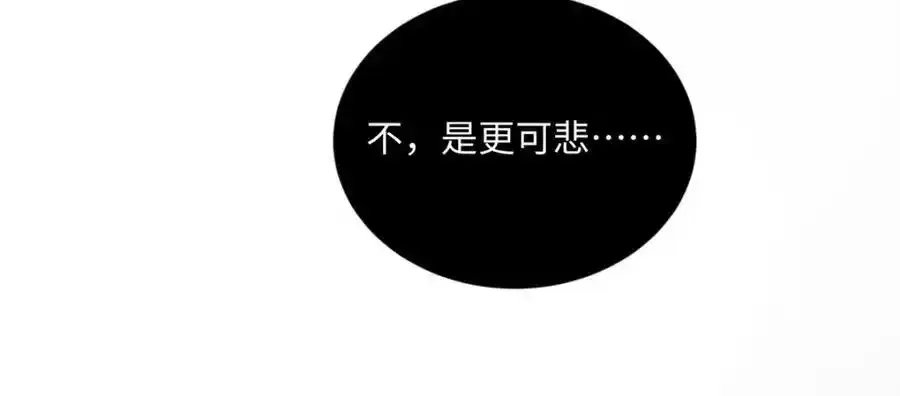 33 季忆 你一定要没事 第63页