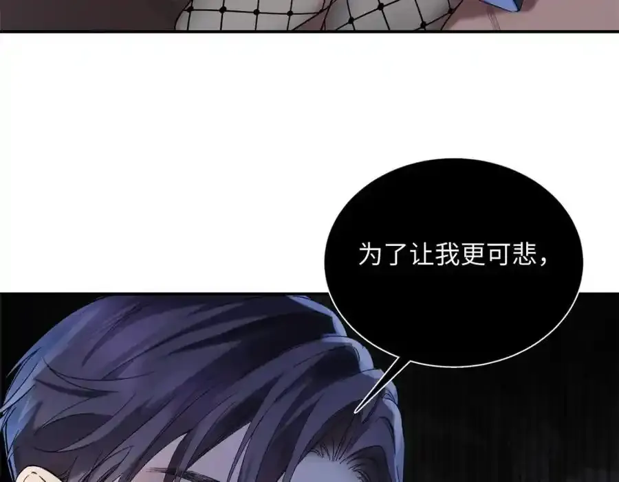33 季忆 你一定要没事 第76页