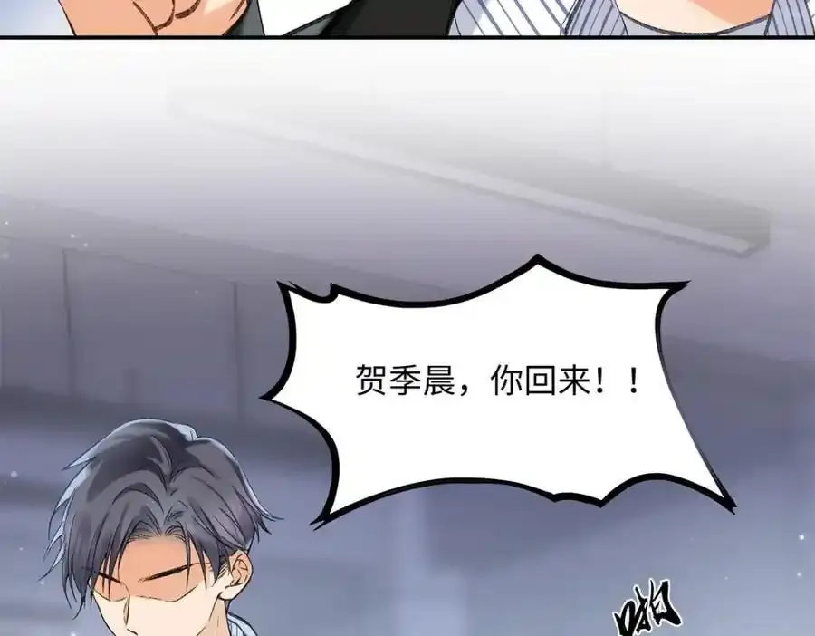 33 季忆 你一定要没事 第82页