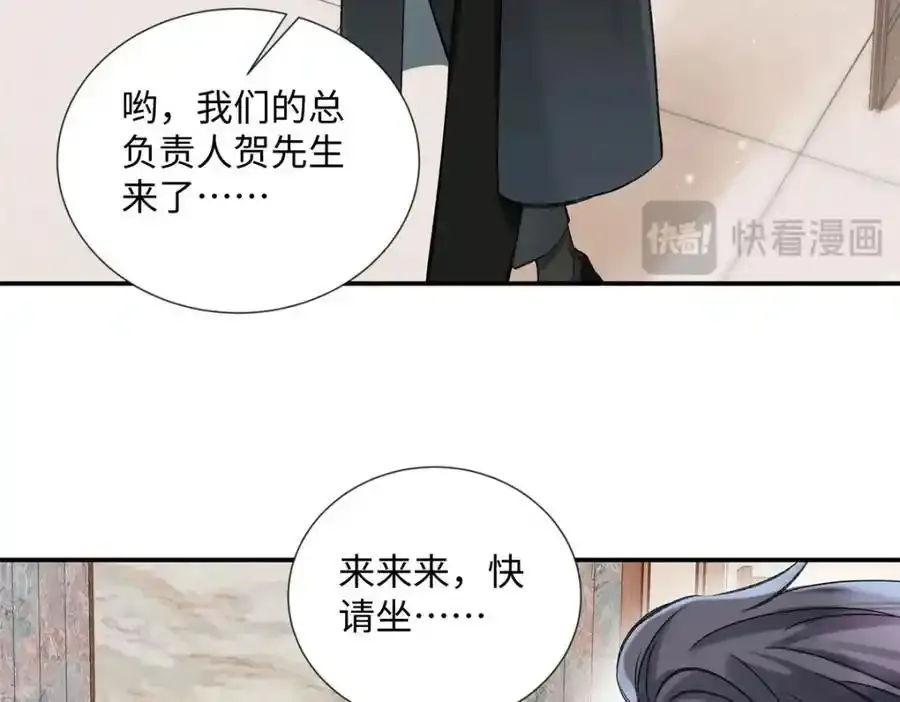 33 季忆 你一定要没事 第90页